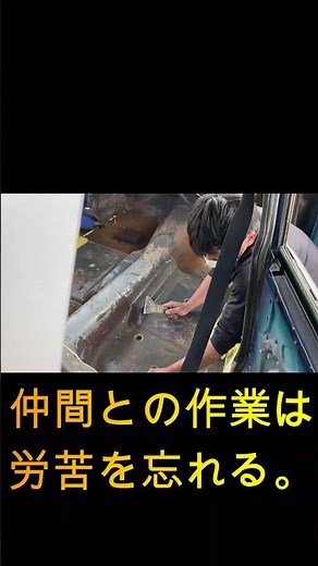 レストア日和初めてでも簡単にできる旧車再生実演講習