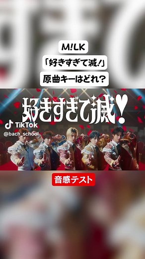 音感テストで絶対音感を試そう！