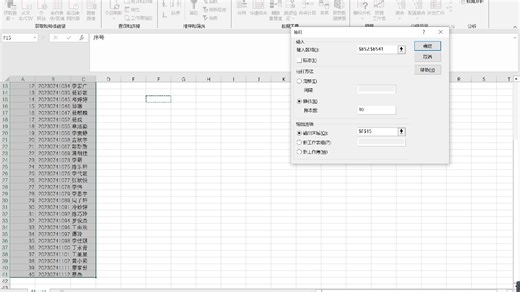 用excel抽取简单随机样本