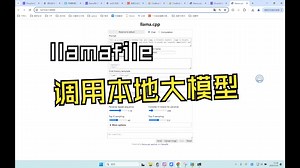 llamafile 调用本地大模型deepseek（windows）
