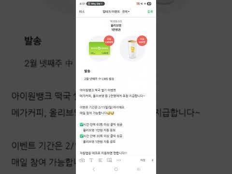 유안타증권 전원 CU1천원 아이원뱅크/현대차/T다이렉트 추첨이벤트!!