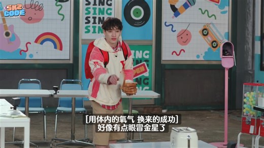 【迷托邦中字】241114 [SKZ CODE] SKZ防范队②