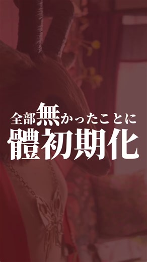 えり❤️‍🔥日本人女性価値向上❤️‍🔥 on Instagram: "體にいれてしまったもの 體にたまってしまったもの これらは出せばいい 綺麗に出して初期化をしていく これが最先端の健康概念です☺️ 🌕🌖🌗🌘🌑🌒🌓🌔🌕 奇跡の40代へ🪽 真の健康法、「體の初期化」をして 食事制限なし、2ヶ月でマイナス5キロ 花粉症、偏頭痛、肩こり たるみ、肌荒れなどを改善 元氣に動ける體を手に入れました🫶 唯一無二のデトックスで 病気にならない體づくり 本当の健康、若返りをサポートしています❣️ 今の不調、お悩み、諦めないでください ご相談はプロフィールの公式LINEから☺️"