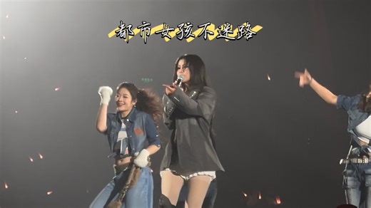 【泳恩 Joannne】《都市女孩不迷路》「登陆2025」