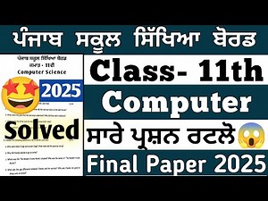 PSEB class 11th computer term 2 paper 2025 solved | PSEB computer science 11th class paper 2025