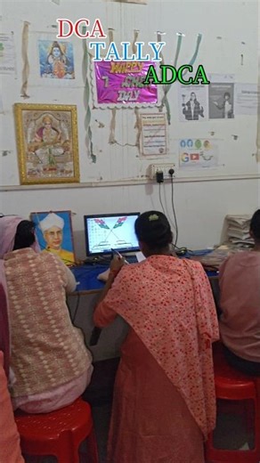 computer course sambandhit