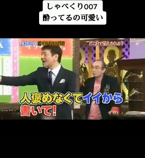 しゃべくり007の面白いエピソードまとめ