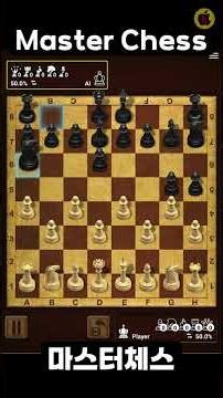 [유튜브게임 6월출시작] 마스터체스 업데이트! 당신의 두뇌를 깨울 초강력 전략 공개!|Master Chess