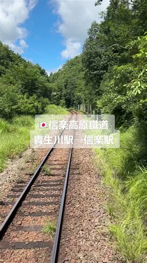 信楽高原鐵道の美しい電車旅