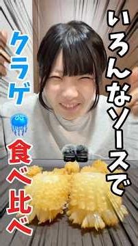 Jellyfish tasting comparison #challenge #cannonball