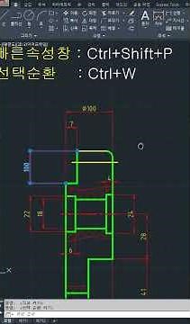 [캐드 1분팁] 빠른속성창과 선택순환.