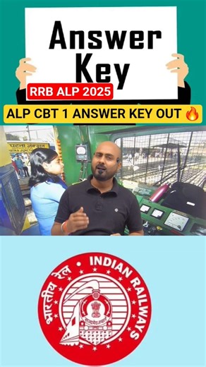 RRB ALP CBT 1/2025 Answer Key Out 🔥 | ALP CBT 1 Answer Key Out | Railway ALP Answer Key Out