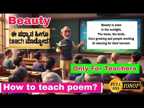 Beauty ಕವನವನ್ನು ಸುಲಭವಾಗಿ ಕಲಿಸಲು ಹೊಸ ಟ್ರಿಕ್! 3D Animation + Song + AI Teach| For Teachers @AiGurudeva