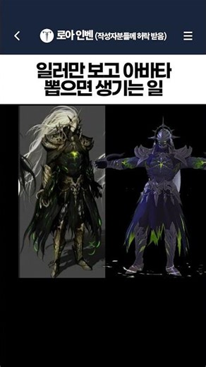 What happens when you pull an avatar based only on the illustration