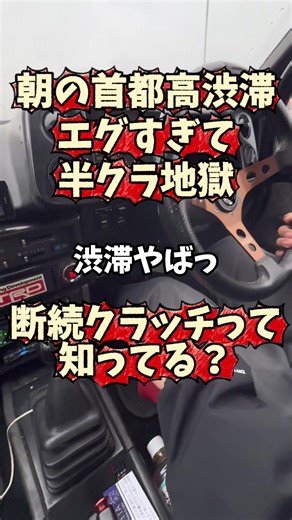 MT車に乗る脚が太くなる理由