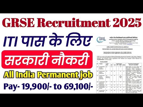 ITI सरकारी नौकरी 2025 | ITI Govt job vacancy 2025 | ITI government vacancy | ITI pass vacancy 2025