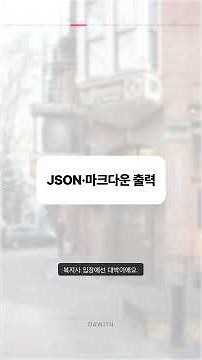 사이냅소프트 활용법 3단계 | AI로 복지 서류 자동 정리하는 법