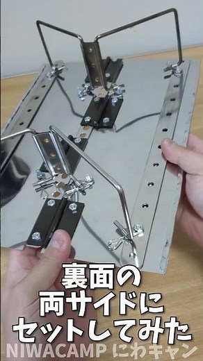 フィールドホッパー風自作テーブル改造してみた （ポップアップ式フルメタルテーブル）