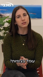 מיון עובדים - למה צריך גם ראיון טלפוני, גם ראיון מנהל וגם מבחן מיון? - דקה ותבינו