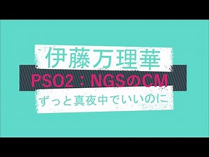 PSO2NGS 新CM