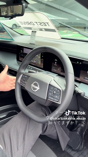 リーフのワイパーの出し方です！