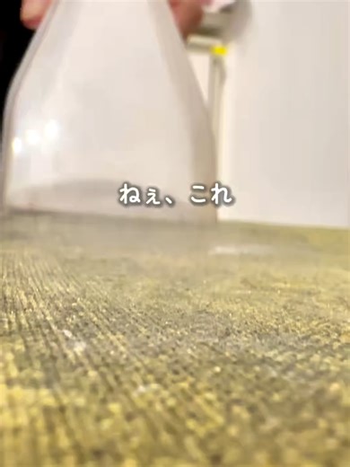 小さな子供がいると、家はいつも散らかっていて、全部掃除しきれないですよね？🥹 壁の謎のシミやソファの食べこぼしは悩みの種ですが、赤ちゃんはあらゆるものに触れるので、刺激の強い洗剤を使うのはためらわれます🧴 そんな時、強いアルカリ電解水「センレンスイ」が力強い助っ人になります。頑固な汚れもしっかり落とし、100%水ベースなので安全性も抜群です💧 床から赤ちゃんのおもちゃまで、様々な場所に安心して使えるので、清潔で爽やか、そして安全な生活空間をキープできます🌿 お掃除が楽になって、お子様との成長のかけがえのない時間を存分に楽しみましょう✨ ナチュラルな洗剤をお探しなら、この素晴らしいアイテムをお見逃しなく！🤍🏠#minimalist #ミニマリスト #断捨離 #シンプルな暮らし #掃除 #家の掃除