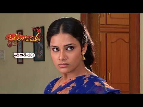 Manasu Mamata | 17th March 2026 | Full Episode 281 | ETV Plus