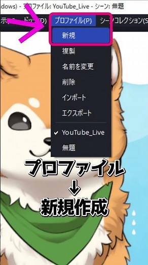 How to make vertical short videos with OBS #shorts #ShibaInu #vtuber #tips #videoediting #InuYuLi...