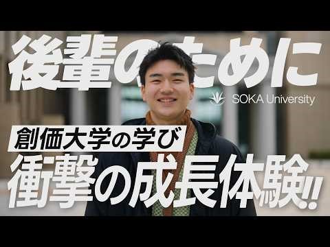 Campus Story Vol. 18: "For the Sake of Others" - My Soka University Life That Allowed Me to Grow ...