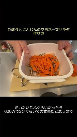 今日のおかずにもう一品【ごぼうサラダ】 #もう一品 #料理 #簡単レシピ＃ごぼう