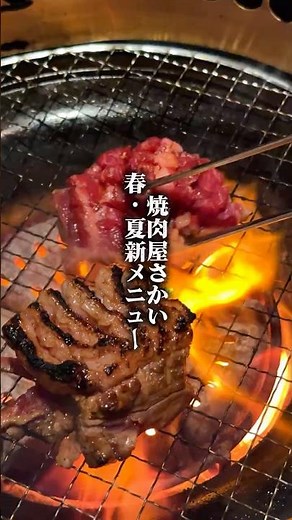The best value yakiniku chain restaurant! #ShinjukuYakiniku #KabukichoDinner #Yakiniku #ValueYaki...