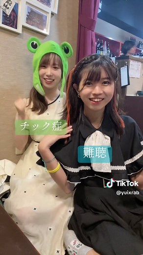 へちちゃんとチック症の日常