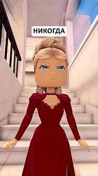 Она потеряла хрустальную туфельку - часть 1 #roblox #berryavenue #brookhaven