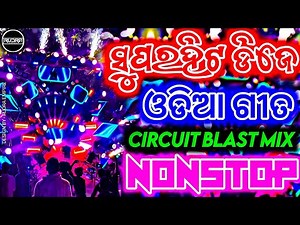 New Odia Nonstop Dj Song | Odia Song Dj Remix | Circuit Dance Mix | Rudra Empire