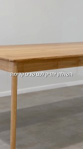 רהיטי טבע מציעים קולקציות מעץ אלון מלא בעיצוב סקנדינבי מוקפד – שילוב של טבע, דיוק וניקיון עיצובי. כל פריט הוא הצהרה של סגנון, איכות ונצחיות. מזמינים אותכם לבקר אותנו באתר..... או באולם התצוגה ...... להתרשם וליהנות מהנחות והובלה חינם עד הבית ט.ל.ח, תמונות להמחשה בלבד, החברה רשאית להפסיק את המבצע לפי שיקול דעתה הבלעדי | רהיטי טבע