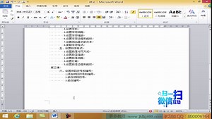 office办公软件word ppt excel入门到精通教程