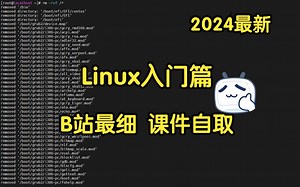 【Linux基础】8.文件相关命令-1