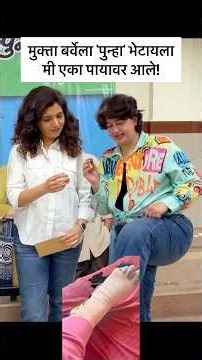 Injured leg, but anything for Mukta Barve ❤️🤩 Meeting Mukta Barve with injured leg