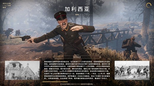 1915.5 德国轻步兵 戈尔利采-塔尔努夫战役