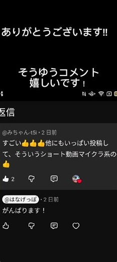 ありがとう！ #げーむ #げーむぷれいや #マイクラ #まいくら #minecraft #まいんくらふと #マインクラフト #すいっち