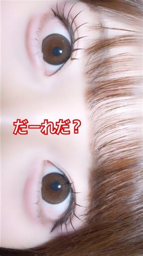 目だけで #CUTIESTREET 当てられる❓👀 #きゅーすと #キュートなキューたい