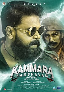 Kamara Sambhavam