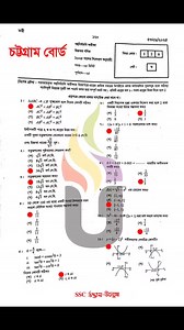 Chattogram Board SSC 2025 Higher Math Questions Solve. Please wait for the rest of the boards. All of them will be uploaded in this group one by one. | Mostafizur Academy
