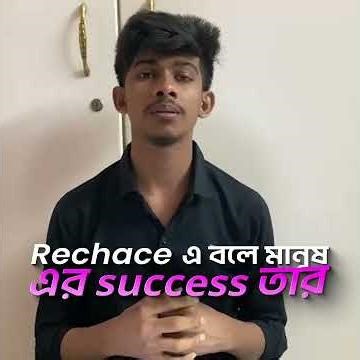 জীবন একটা কিসু করলে ভিডিও তা দেখ