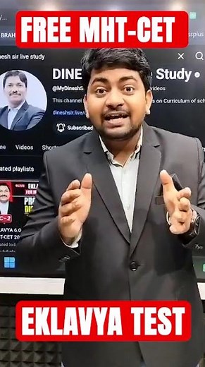 FREE MHT-CET TESTS 🔥 Eklavya Batch 2026 | Big Announcement by Dinesh Sir Team | Maharashtra #mhtcet