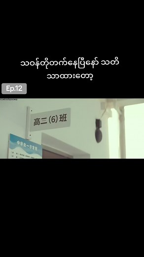 Korean Math Help with Myanmar TikTok Trends