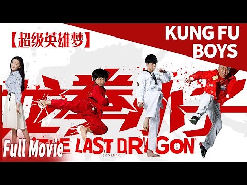 Kung Fu mimpi pahlawan super| Kung Fu Anak-anak | Kung Fu | film cina