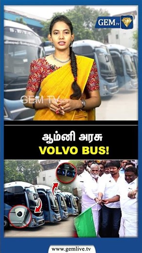 ஆம்னி -சொகுசு காரை மிஞ்சும் அரசு VOLVO BUS | SETC VOLO BUS | TN |