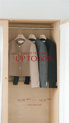 UMER on Instagram: "⠀ 𝗘𝗡𝗗 𝗢𝗙 𝗬𝗘𝗔𝗥 𝗦𝗔𝗟𝗘 𝗨𝗽 𝘁𝗼 𝟲𝟬% 𝗢𝗙𝗙 2025년을 마무리 지으며, 바로 내일부터 일 년에 단 두번 진행되는 유메르의 빅 세일이 시작됩니다. 연말을 맞아 준비한 유메르의 특별한 선물을 만나보세요. • 12.29 11AM Open -12.31 11AM Close • Up to 60% OFF • 공식 홈페이지 단독 진행 • 매일 오전 10시 프리뷰"
