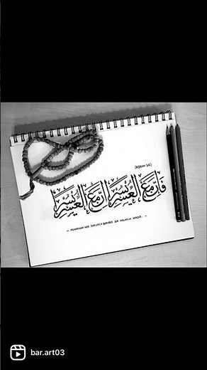 Beautiful Islamic Calligraphy Art ✨ Arabic Writing Process